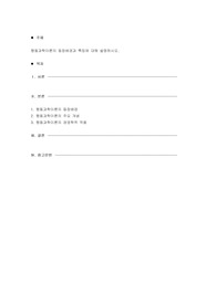 행동과학이론의 등장배경과 특징에 대해 설명하시오.