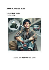 가족환경의 변화 중 저출산에 따른 우려가 큰데 현재 우리나라의 저출산 현황, 정부정책과 문제점