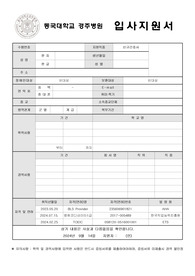 2026년도 신규간호사 대비 경주동국대학교병원 합격 자기소개서 합격인증O