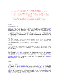 (켄텍, KENTECH, 한전공대, 한국에너지공과대학) 자기소개서 및 연구계획서, 환경기후기술 트랙