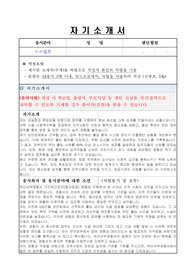 부산서부경찰서 기간제근로자 채용 공고(청사방호) 자기소개서, 직무수행계획서