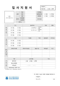 칠곡가톨릭병원 간호사 자기소개서