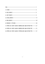 이공계 자기소개서 작성법