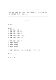 이해 처리 과정에 대한 모형인 상향식 처리과정, 하향식 처리과정, 상호적 처리과정을 비교하여 설명하시오.