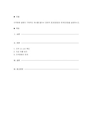 지역화폐 발행의 구체적인 예시를 들어서 경제적 효과(장점)와 한계(단점)을 설명하시오.