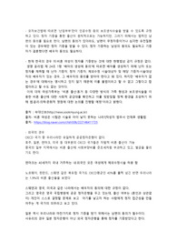 모성간호학 과제, 여성관련 이슈의 법적인 고려 및 윤리적 성찰