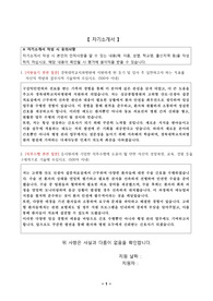 경북대학교치과병원 간호직 청년인턴 합격 자기소개서