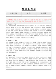 경북지방우정청 별정우체국직원(집배9급) 자기소개서, 직무수행계획서