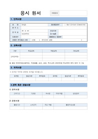 한국장애인고용공단 인천지사 체험형 인턴 자기소개서