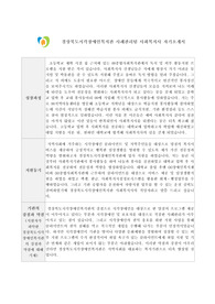 경상북도시각장애인복지관 사례관리팀 사회복지사 합격 자기소개서