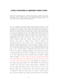 인하대학교정치외교학과대학원면접시험, 인하대학교정외과논술시험문제, 인하대학교정치외교학과대학원구두시험, 인하대정치학대학원자기소개서, 정치외교학과대학원지원동기작성요령, 인하대정치외교학과대학원자기소개서, 인하대외교학대학원기출문제, 인하대정치외교학과대학원연구계획서, 인하대정치외교학과기출문제, 인하대정치외교학과대학원학업계획서