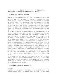 회계와 이해관계자에 대해 정의하고