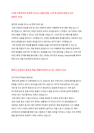 선린인터넷고등학교 자소서 5문항