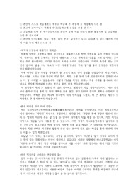 하나고등학교 고입 자소서 4문항