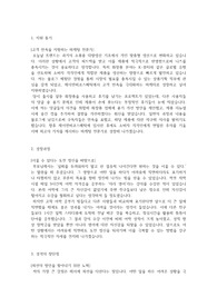 마케팅직무 자소서 3문항 첨삭 (유통)