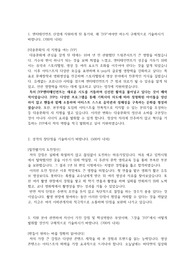 엔터테인먼트사 영상기획/제작 자소서 4문항 첨삭