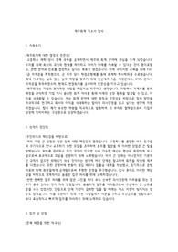 재무회계 직무 범용 자소서 4문항 (사람인/인크루트용)