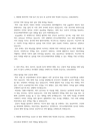 공기업 체험형인턴 자소서 첨삭(3문항)