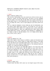 대한적십자사 간호사 취업 자소서 5문항 첨삭