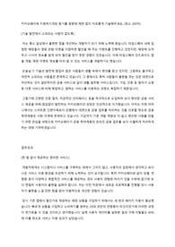 IT 업종 대기업계열사 개발직 자소서 2문항 첨삭