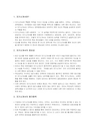 무조건 합격하는 자기소개서 쓰기 방법