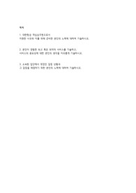 대한항공 객실 승무원 채용 서류 합격 자소서 (2022년 11월)