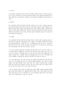 한양대학교 일반대학원 산업공학과 학업계획서