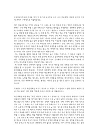 북일고등학교 자기소개서
