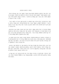 김미경의 딥마인드 독후감