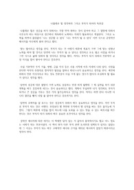 나폴레온 힐 생각하라 그리고 부자가 되어라 독후감