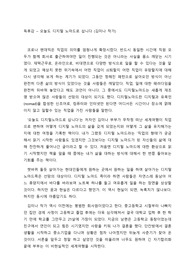 독후감 - 오늘도 디지털 노마드로 삽니다 (김미나)