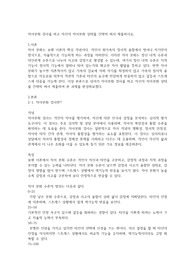 자아분화 검사를 하고 자신의 자아분화 상태를 간략히 써서 제출하시오.