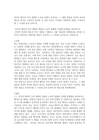 노인복지론, 한국의 베이비 부머 세대의 노후의 문제가 무엇이고, 그 해결 방안을 잔여적 복지와 제도적 복지로 구분하여 제시한 후 이중 자신이 지지하는 바람직한 대응은 무엇인지를 그 이유를 들어 논하시오.