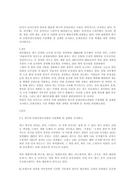 21세기 들어오면서 한류를 활용한 한국의 문화콘텐츠 수출은 비약적으로 증가하고 있다. 특히, 과거에는 주로 음악이나 드라마가 대세였으나, 현재는 음악이나 드라마뿐만 아니라, 영화, 게임, 티비 예능, 공연 등 다양한 분야가 해외시장에 진출하고 있다. 이와 관련하여 한국의 문화콘텐츠산업의 수출현황 및 실태를 조사하고, 문화콘텐츠 수출 확대를 위한 전략을 제시