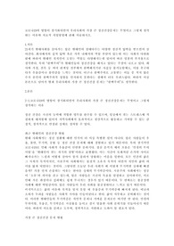 코로나19의 영향이 장기화되면서 우리사회의 가장 큰 정신건강문제는 무엇이고 그렇게 생각하는 이유와 치료적 개입방법에 관해 서술하시오.
