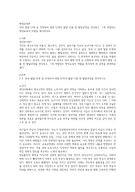 생애 발달 단계 중 선정하여 해당 단계의 발달 내용 및 발달과업을 정리하고, 그에 부합되는 평생교육의 역할을 제시하시오.