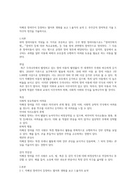 자폐성 장애인이 등장하는 말아톤 영화를 보고 1.줄거리 요약 2. 주인공의 장애특성 기술 3. 자신의 생각을 기술하시오