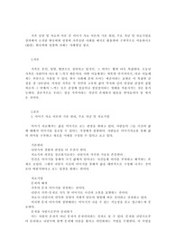 가족 상담 및 치료의 이론 중 이야기 치료 이론의 기본 원리, 주요 개념 및 치료기법을 강의에서 소개된 현숙씨와 성철씨 가족상담 사례를 예시로 활용하여 구체적으로 서술하시오