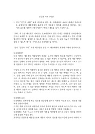 대중매체의 효과에 대해서 정리하고, 교재에서의 대중매체의 효과에 대한 이론들이 SNS를 중심으로 확산되는 메시지의 효과를 설명하는데 타당한지