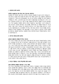 신규 간호사 자기소개서 양식