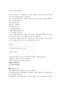 우리나라의 문학 살펴보기