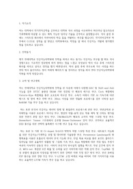 연세대학교 인공지능대학원 인공지능학과 학업계획서