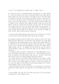 대일외국어고등학교 자기소개서