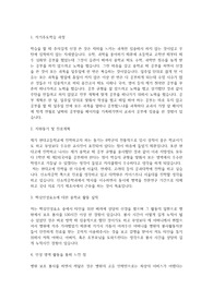 현대고등학교(서울) 자기소개서