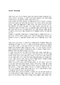 아가미 독서신문 독서퀴즈포함