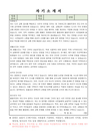 불법주정차 지도단속 공무원 자기소개서, 직무수행계획서