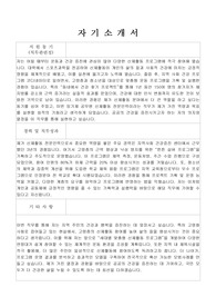 임기제공무원 신체활동전문인력 자기소개서, 직무수행계획서