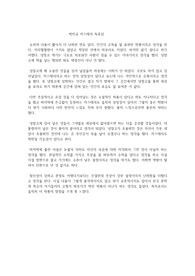 박민규 카스테라 독후감