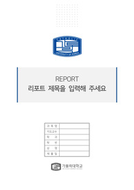 자료 표지