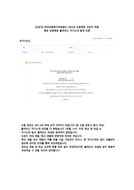 2025년 중앙보훈병원 블라인드 자소서 (합격인증O)
